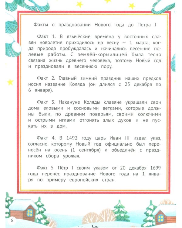 Путешествие во времени