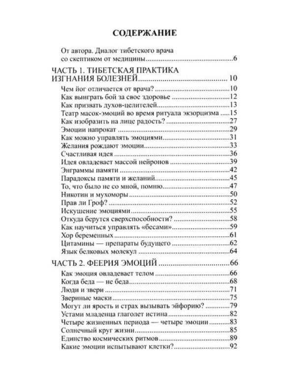 Исцеляющий ритм жизни (комплект из 5 кн.)
