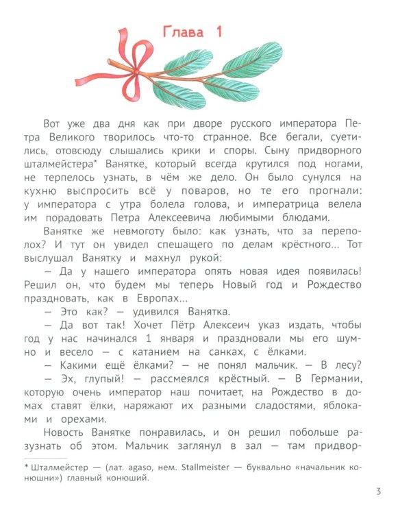 Путешествие во времени