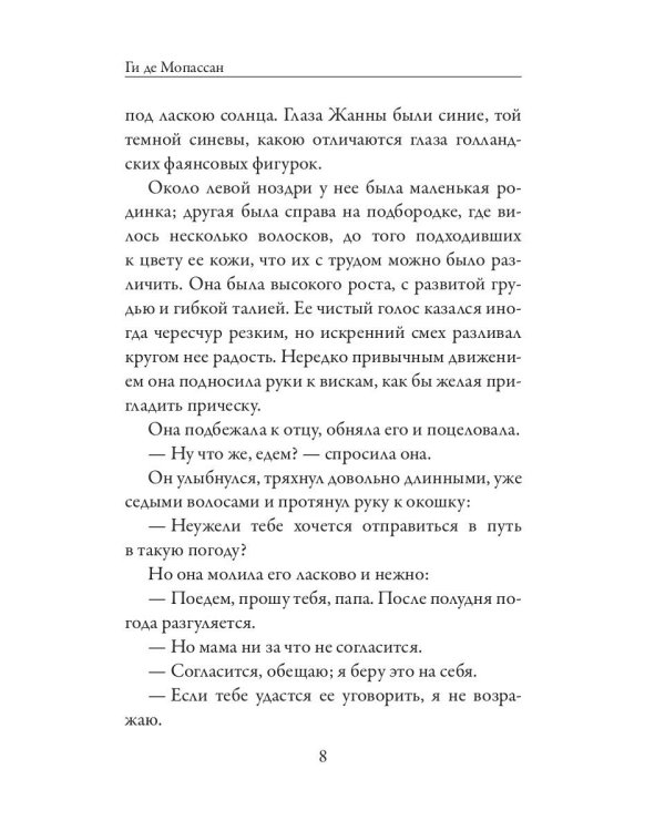 Жизнь