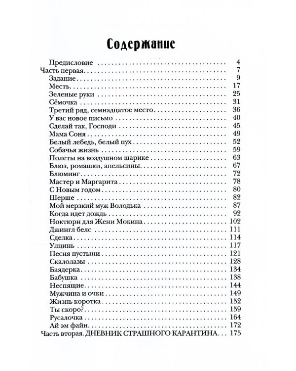 3 ряд 17 место