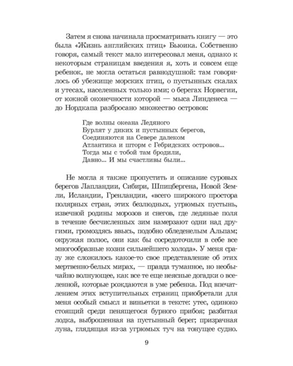 Джейн Эйр: роман