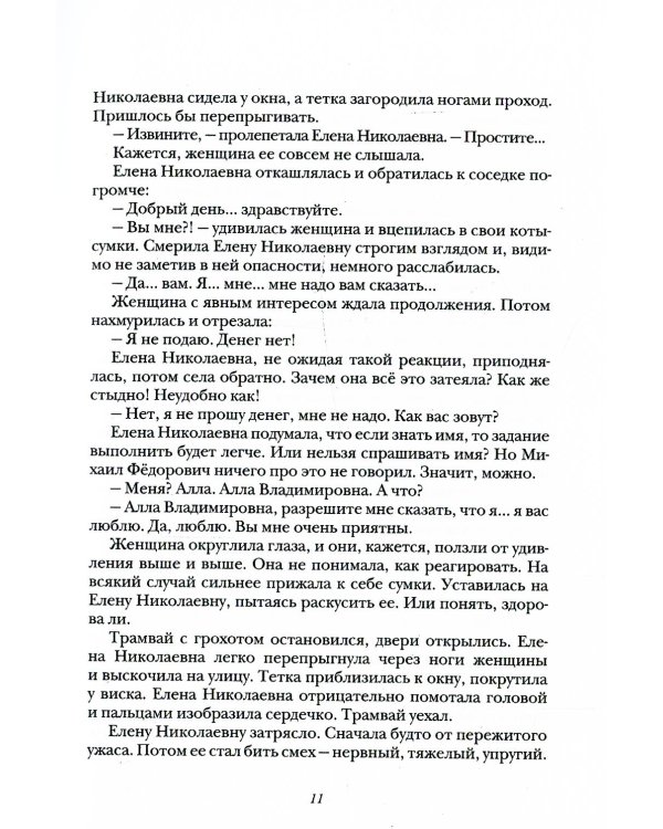 3 ряд 17 место
