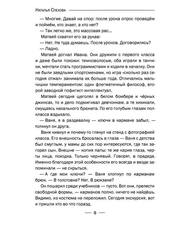 Вот попали!