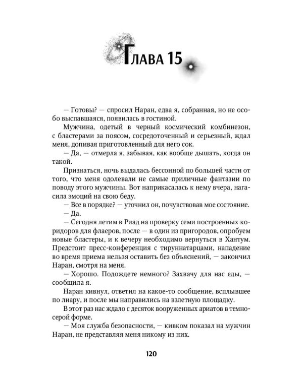 Мой таинственный герой