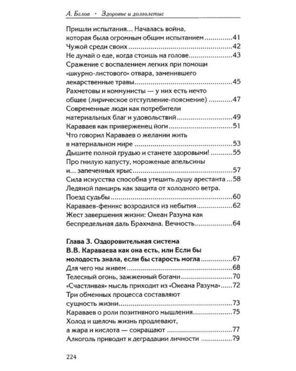 Исцеляющий ритм жизни (комплект из 5 кн.)