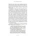 Третья исповедь экономического убийцы (пер.) Третья исповедь экономического убийцы (пер.)