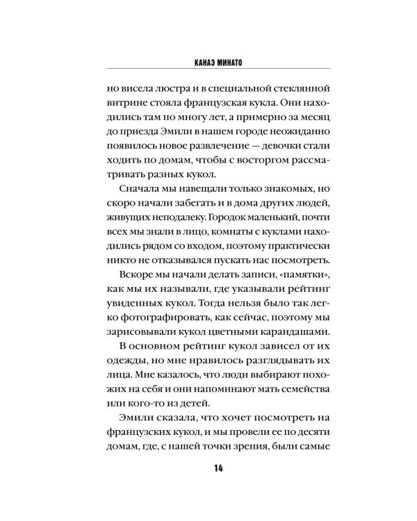 Искупление