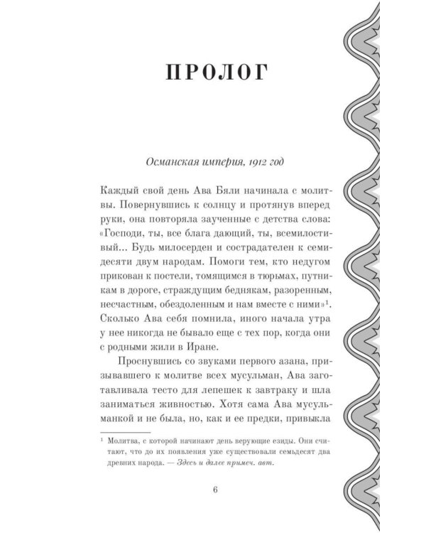 Дополнительное изображение книги «Десять поколений; Хорал (комплект из 2-х книг)»