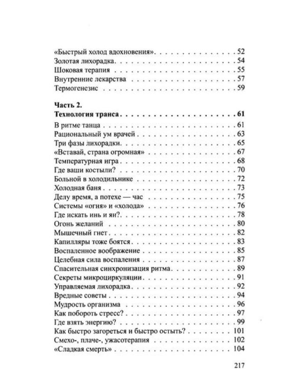 Исцеляющий ритм жизни (комплект из 5 кн.)