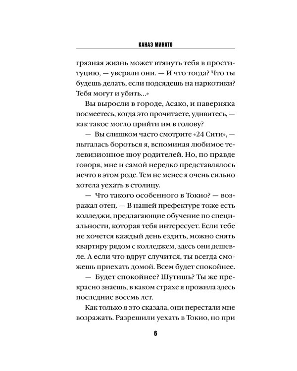 Искупление