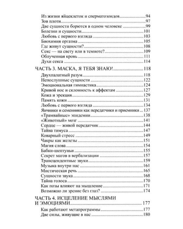 Исцеляющий ритм жизни (комплект из 5 кн.)