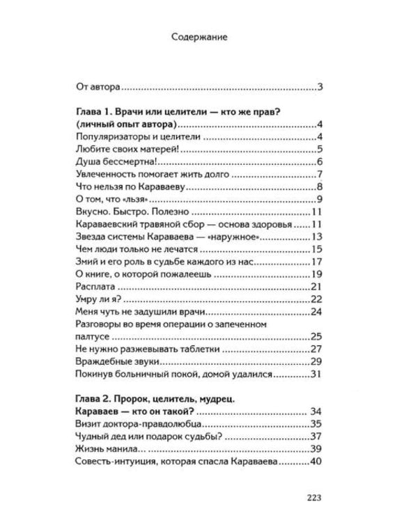 Исцеляющий ритм жизни (комплект из 5 кн.)