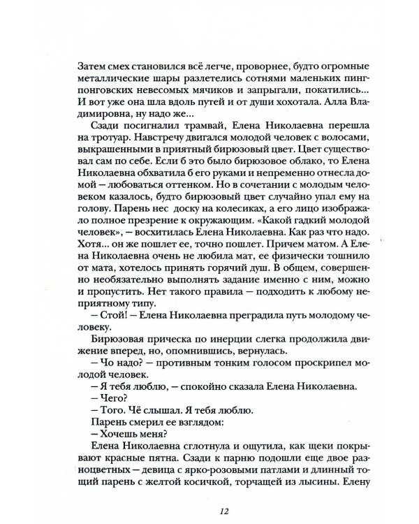 3 ряд 17 место