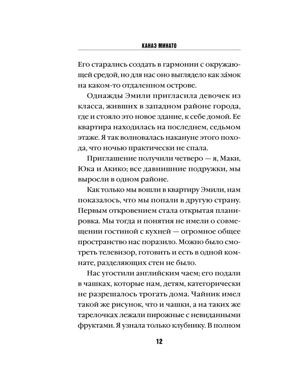 Искупление
