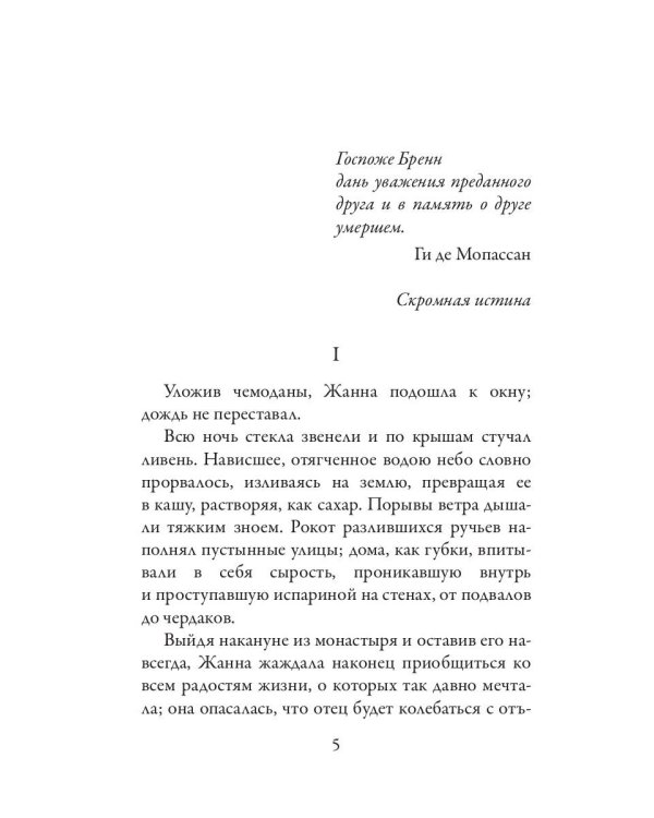 Жизнь