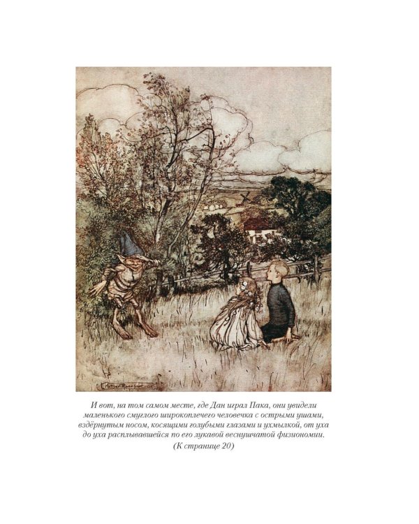 Дополнительное изображение книги «Сказки старой Англии: рассказы, сказки»