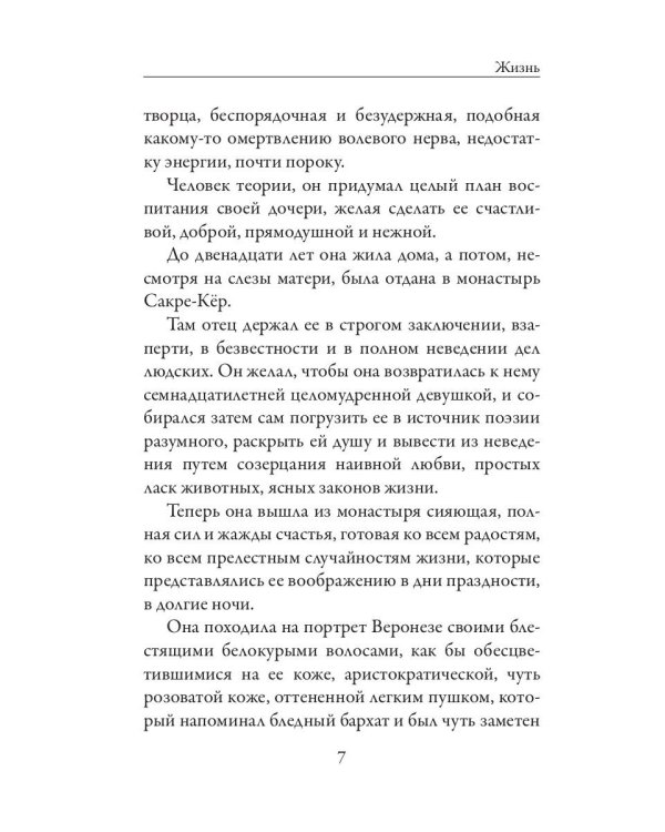 Жизнь