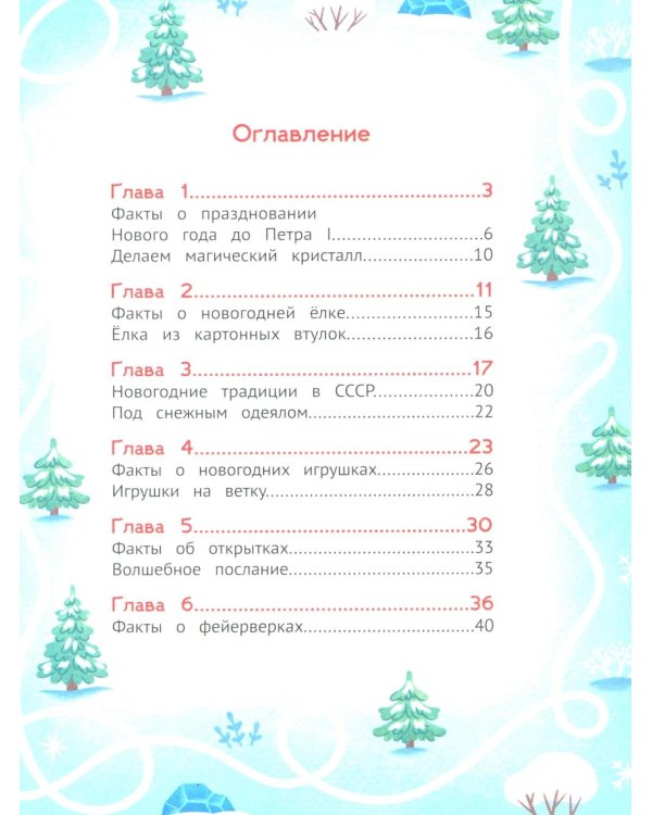 Путешествие во времени