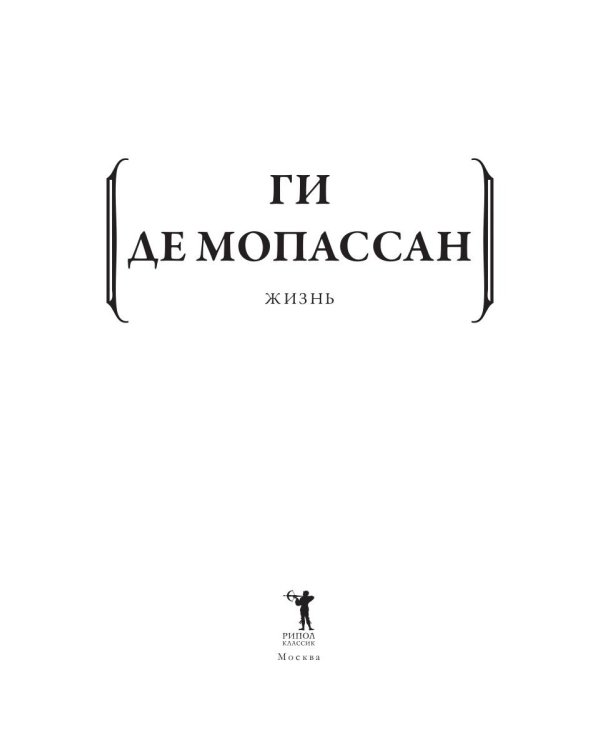 Жизнь