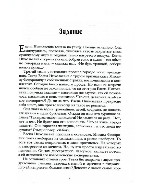 3 ряд 17 место