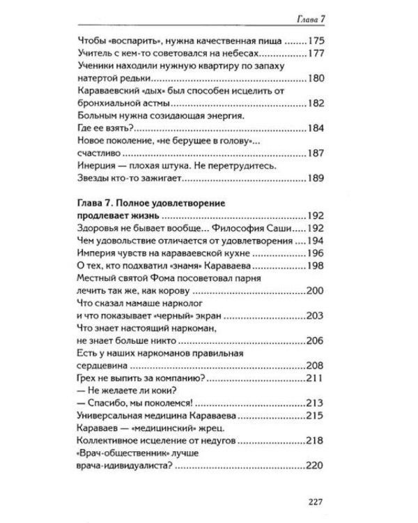 Исцеляющий ритм жизни (комплект из 5 кн.)