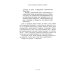 Третья исповедь экономического убийцы (пер.) Третья исповедь экономического убийцы (пер.)