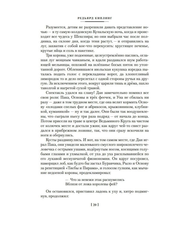 Дополнительное изображение книги «Сказки старой Англии: рассказы, сказки»