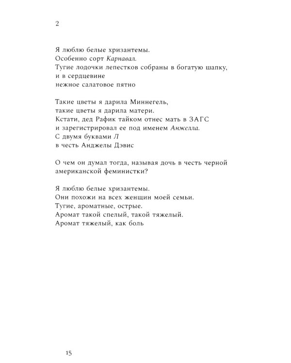 О чем я думаю