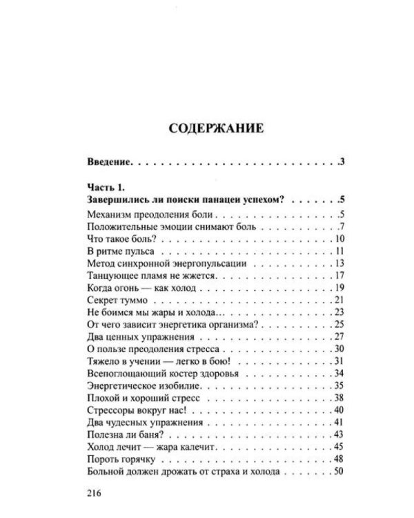 Исцеляющий ритм жизни (комплект из 5 кн.)