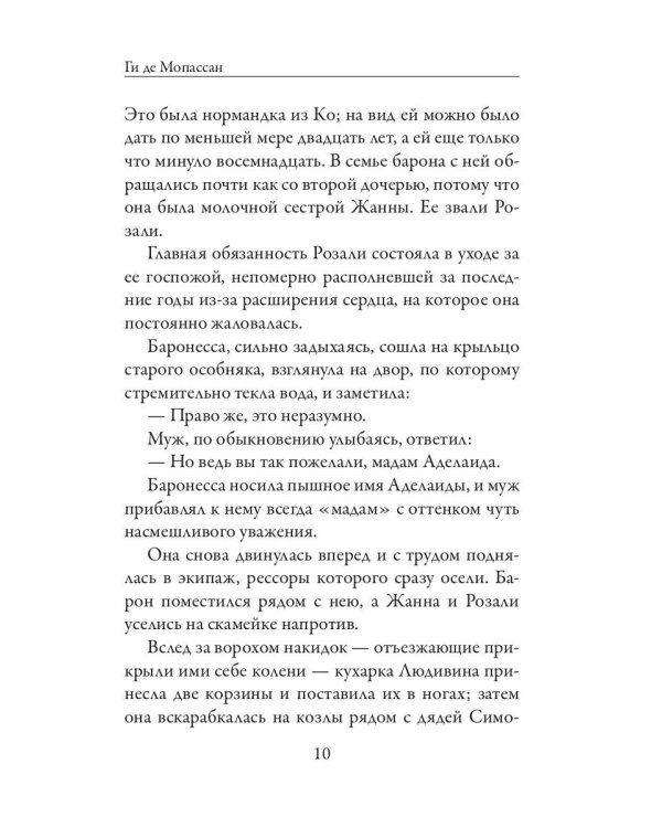 Жизнь