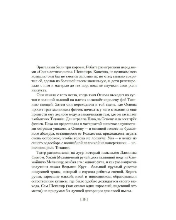 Дополнительное изображение книги «Сказки старой Англии: рассказы, сказки»