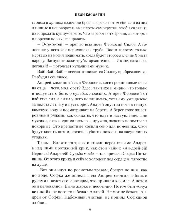 В горах Тигровых: роман