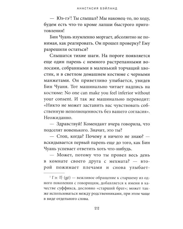 Профессор без души