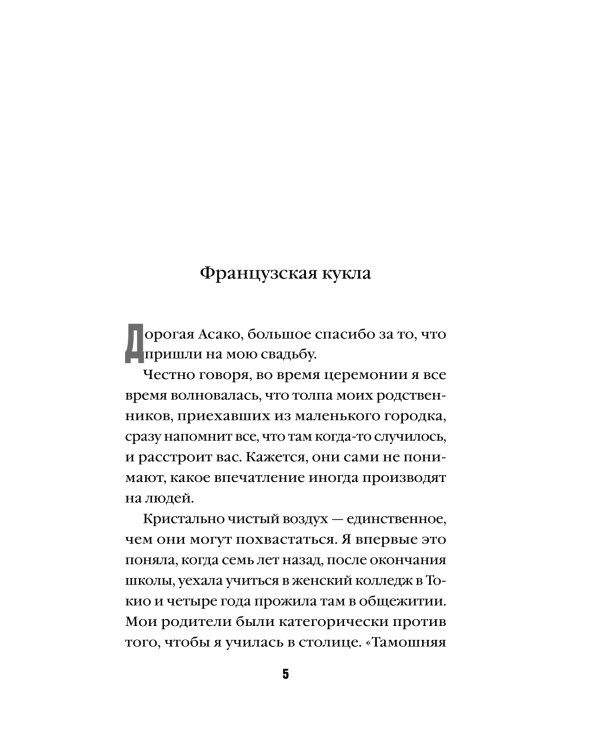 Искупление