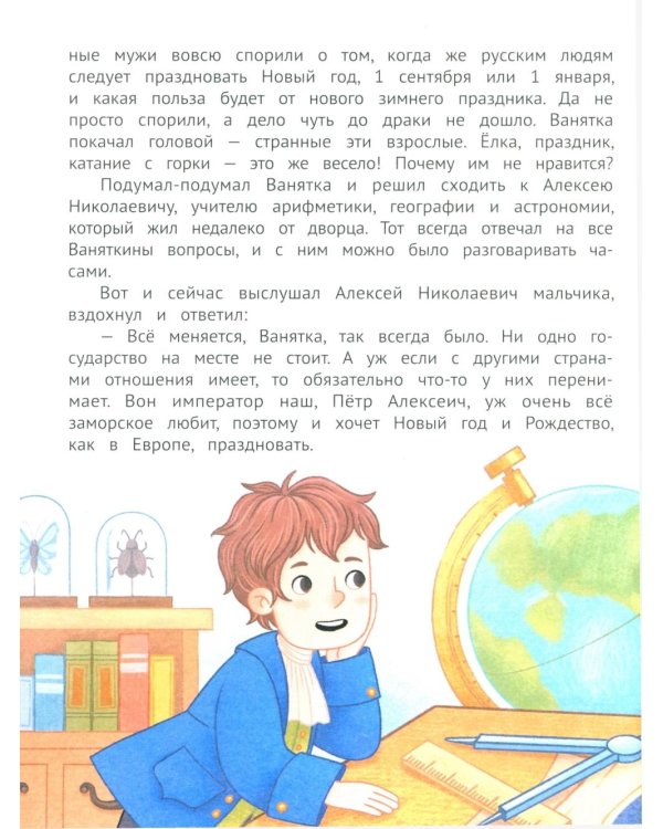 Путешествие во времени