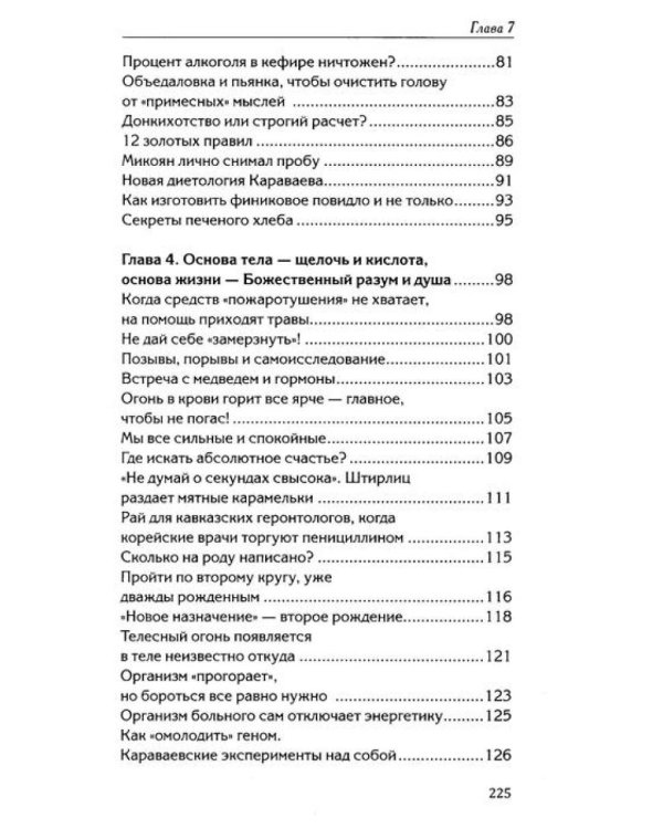 Исцеляющий ритм жизни (комплект из 5 кн.)