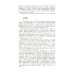 Из наследия мировой психологии Теории личности в зарубежной психологии: Учебное пособие