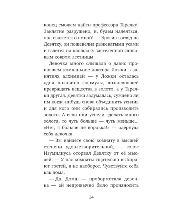 Башня на краю времен