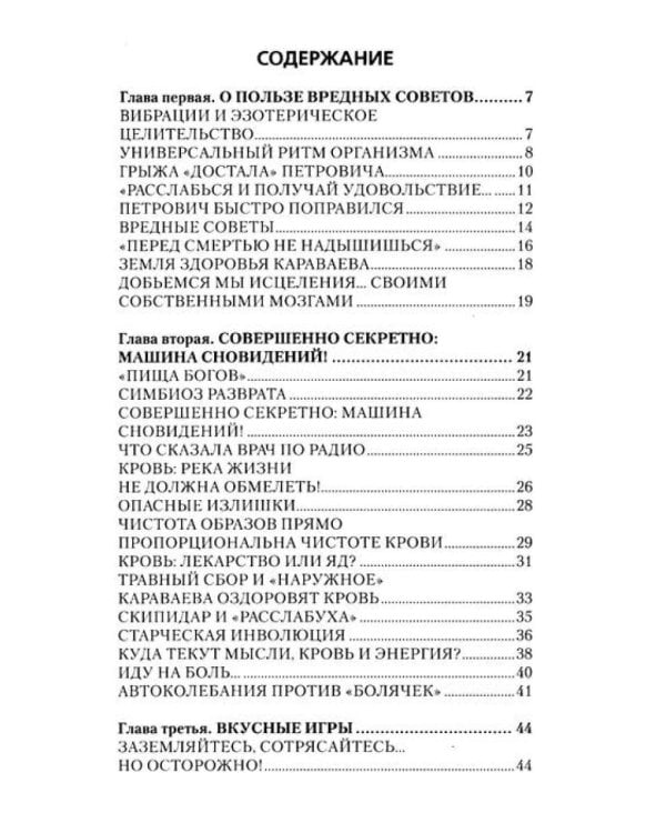 Исцеляющий ритм жизни (комплект из 5 кн.)