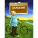 Циолковский. Путь к звездам. Вып. 126. 6-е изд