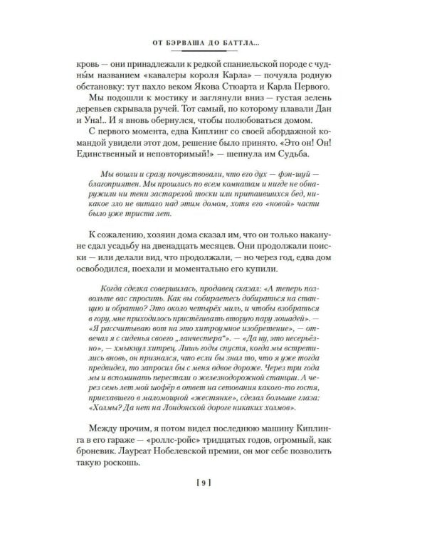 Дополнительное изображение книги «Сказки старой Англии: рассказы, сказки»