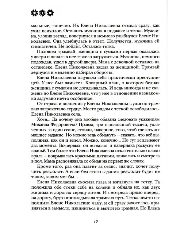 3 ряд 17 место