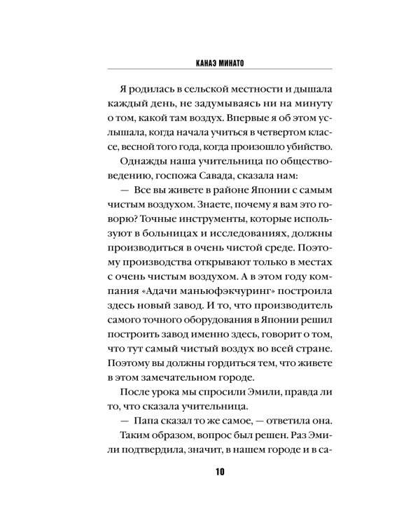 Искупление