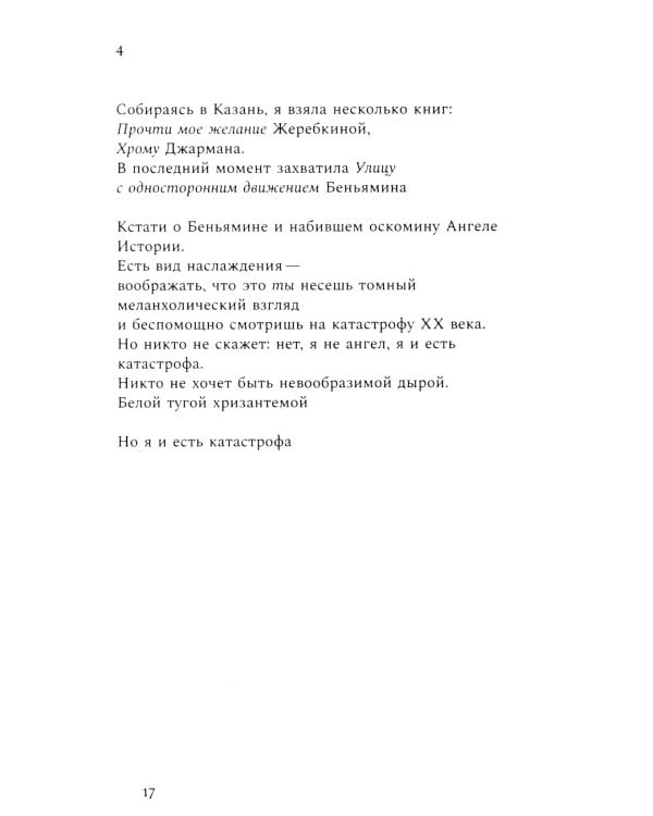 О чем я думаю