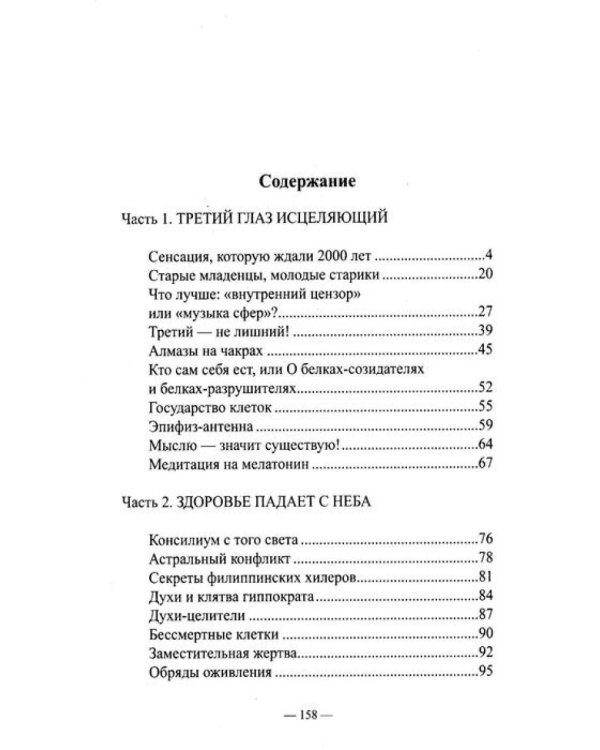 Исцеляющий ритм жизни (комплект из 5 кн.)