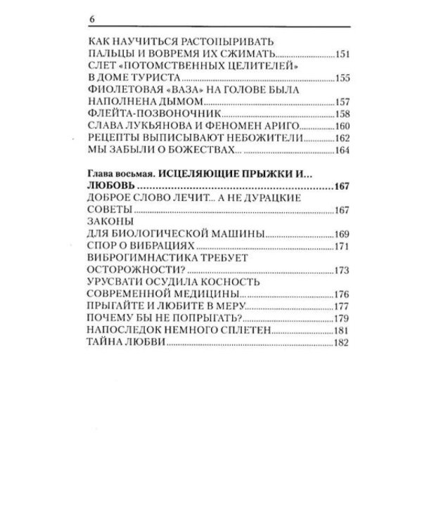 Исцеляющий ритм жизни (комплект из 5 кн.)