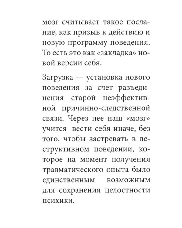 Послания души. Загрузки PWS на каждый день. 67 трансформационных исцеляющих карт