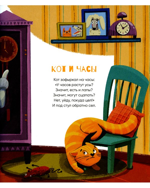 А у нас на чердаке... Стихи для детей