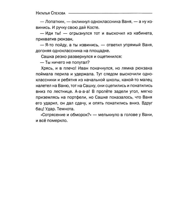 Вот попали!